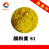 聯(lián)苯胺黃H10G顏料黃81強綠光涂料透明顏料