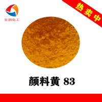 顏料黃83永固黃HR涂料色漿著(zhù)色顏料