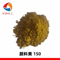 顏料黃150尼龍耐水煮著(zhù)色顏料