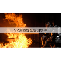 vr石油化工火情逃生實(shí)訓軟件，應急消防救援虛擬現實(shí)模