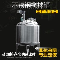 吉林?zhù)欀t混合分散攪拌罐電加熱攪拌罐加厚加固品質(zhì)過(guò)硬