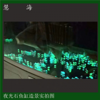 慧海產(chǎn)銷(xiāo)市政亮化工程夜光石頭 公園道路黃綠光天藍光自發(fā)光石子