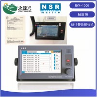 新陽(yáng)升NVX-1000航行警告接收機NPT-10