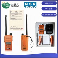 NSR新陽(yáng)升NTW-1000雙向無(wú)線(xiàn)電話(huà)對講機NBT200電池