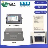 NSR新陽(yáng)升NSI-1000船舶AIS自動(dòng)識別系