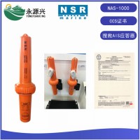 NSR新陽(yáng)升NAS-1000船用搜救AIS應答器CCS船檢證書(shū)