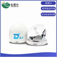 供應迪泰A3船用衛星電視天線(xiàn) 開(kāi)船可看蘑菇頭天線(xiàn)