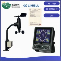 領(lǐng)路AM 708H風(fēng)速風(fēng)向儀AM708E顯示器風(fēng)速儀