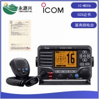 ICOM艾可慕IC-M506船用25W甚高頻電臺CCS證書(shū)