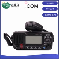 日本ICOM船用IC-M324甚高頻電臺 甚高頻無(wú)線(xiàn)電話(huà)