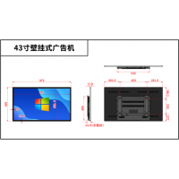 奇屏壁掛廣告機 27/32/43/50/55/65/7