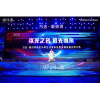 西安企業(yè)年會(huì ) 開(kāi)盤(pán)慶典 酒會(huì )年會(huì )策劃 簽約儀式 景區活動(dòng)策劃 商場(chǎng)開(kāi)業(yè)慶典 啟動(dòng)慶典