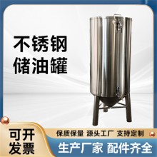 長(cháng)沙市鴻謙食用油儲油罐裝花生油容器生產(chǎn)廠(chǎng)家運行穩定