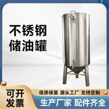 洪江市鴻謙菜籽油油罐316不銹鋼油桶注重品質(zhì)做工精細