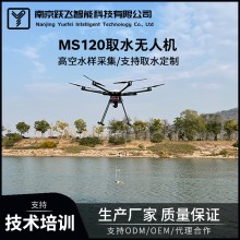 MS120無(wú)人機5L大容量取水器支持定制定深空中采水采樣