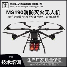 MS190消防無(wú)人機30千克載重六枚彈干