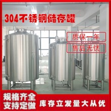 東方市鴻謙不銹鋼儲油罐食用油儲存罐經(jīng)濟實(shí)用源頭直供