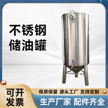 崇州市鴻謙菜籽油油罐316不銹鋼油桶鏡面拋光品質(zhì)優(yōu)良