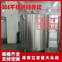 資陽(yáng)鴻謙不銹鋼錐形儲酒罐不銹鋼儲存罐家用商用質(zhì)量為