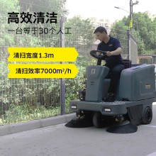 駕駛式掃地機商用工業(yè)工廠(chǎng)車(chē)間物業(yè)超市用清掃車(chē)電動(dòng)掃