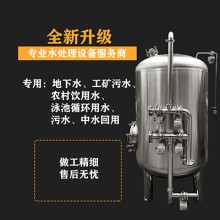 銅川市鴻謙多介質(zhì)過(guò)濾器石英砂過(guò)濾器