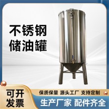 德令哈鴻謙油坊油罐小型食用油沉淀罐品質(zhì)優(yōu)越誠信經(jīng)營(yíng)