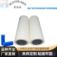 航天產(chǎn)品遙控飛機手機鋰電池專(zhuān)用電子電器TPU熱熔膠膜