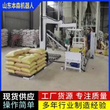 全自動(dòng)立柱碼垛機 智能型工業(yè)機器人 高位碼垛機