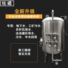 普陀區炫碟活性炭過(guò)濾罐反沖洗過(guò)濾器品質(zhì)過(guò)硬誠信經(jīng)營(yíng)源頭工廠(chǎng)注重品質(zhì)