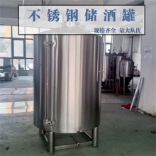 連州市炫碟不銹鋼酒罐立式儲酒罐優(yōu)良做工廠(chǎng)家直發(fā)質(zhì)量