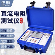 BYQ3111佐航全自動(dòng)10A變壓器直流電阻測試儀鋰電池款