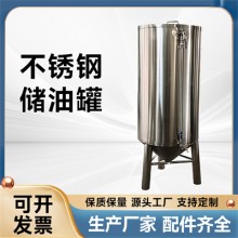 南陽(yáng)鴻謙304不銹鋼加厚原料儲存罐橄欖油儲罐質(zhì)量為先