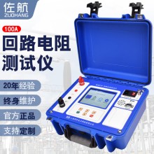 佐航DLQ2110全自動(dòng)回路電阻測試儀100A