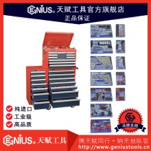 天賦工具548件套公英制綜合工具配工具車(chē)MS-548TS