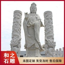 石雕觀(guān)音像雕刻廠(chǎng) 浙江石雕南海觀(guān)音