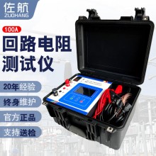 佐航DLQ2112PK全自動(dòng)回路電阻測試儀100A