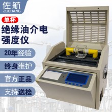 佐航YHD201S全自動(dòng)絕緣油介電強度測試儀(80kv)