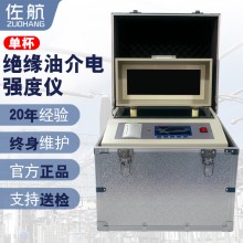 佐航YHD201B全自動(dòng)絕緣油介電強度測試儀(80kv)