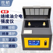 佐航YHD201A全自動(dòng)絕緣油介電強度測試儀(80kv)觸控屏