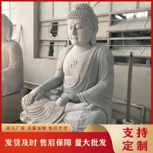 寺廟大雄寶殿主佛石雕釋迦牟尼佛像 漢白玉阿彌陀佛坐