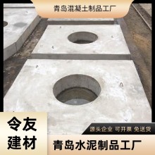 青島城陽(yáng)預制加重水泥混凝土井蓋板廠(chǎng)