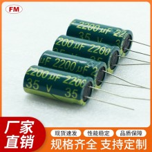 2200UF35V高頻電解電容等電子元件，