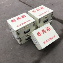 定制火工品箱爆破作業(yè)箱廠(chǎng)家聯(lián)系方式