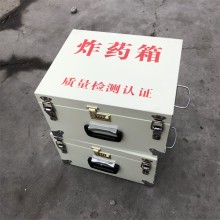 隧道爆破用火工品箱子危險品存儲柜廠(chǎng)家