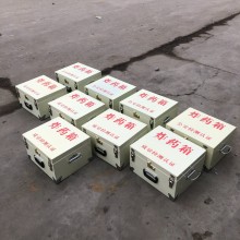 定制火工品作業(yè)箱危險物品轉運箱廠(chǎng)家