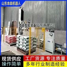 堆垛強工作范圍大建材碼垛機器人