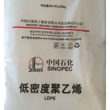 供應燕山聚乙烯1I60A 1I60A-GD協(xié)議產(chǎn)品