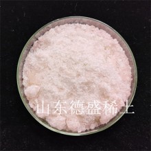 工業(yè)級硝酸鉺報價(jià) 硝酸鉺山東貨源包郵送貨