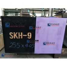 SKH-9高速鋼精料毛料硬料