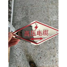 供應不銹鋼高壓電纜地面牌 鑲嵌式走向牌廠(chǎng)家批發(fā)